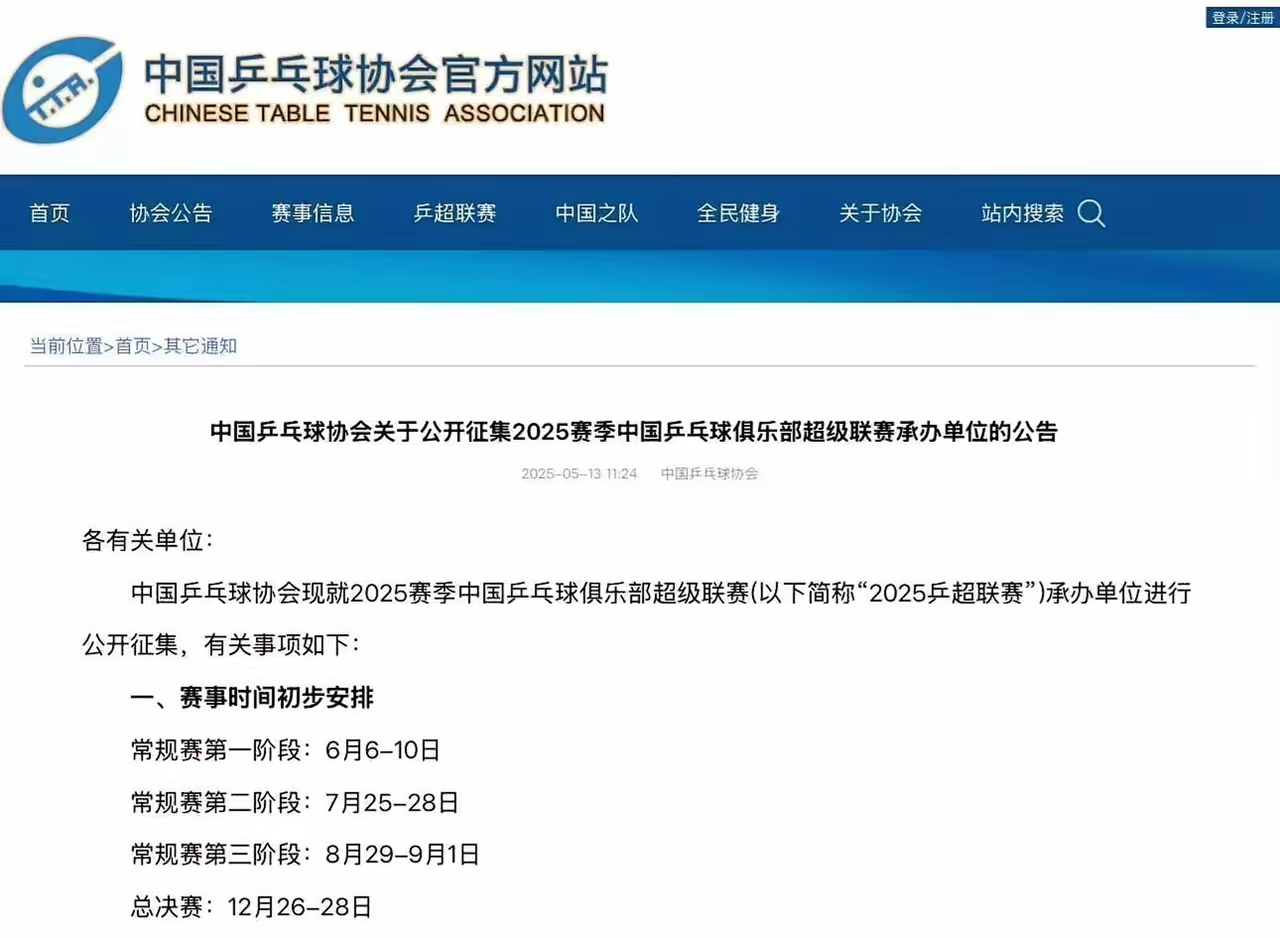 开云体育平台 -包含乒乓球赛场再起风云：庐州风暴队击败中原烈马队，脚步移动更到位技战术储备厚实的词条