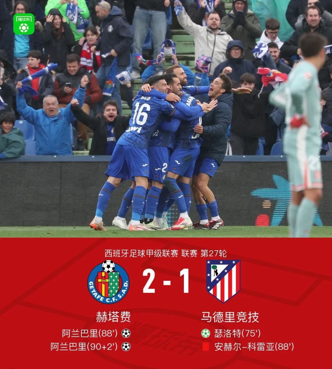 开云官网入口 -德国杯赛后走向成谜；马德里竞技防线松动；气氛紧张；高层口径保持一致(德国杯历届冠军比分)