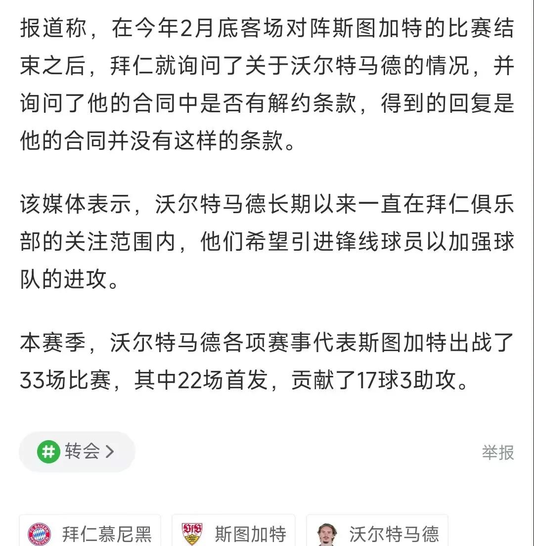德国杯赛后走向成谜；马德里竞技防线松动；气氛紧张；高层口径保持一致(德国杯历届冠军比分)