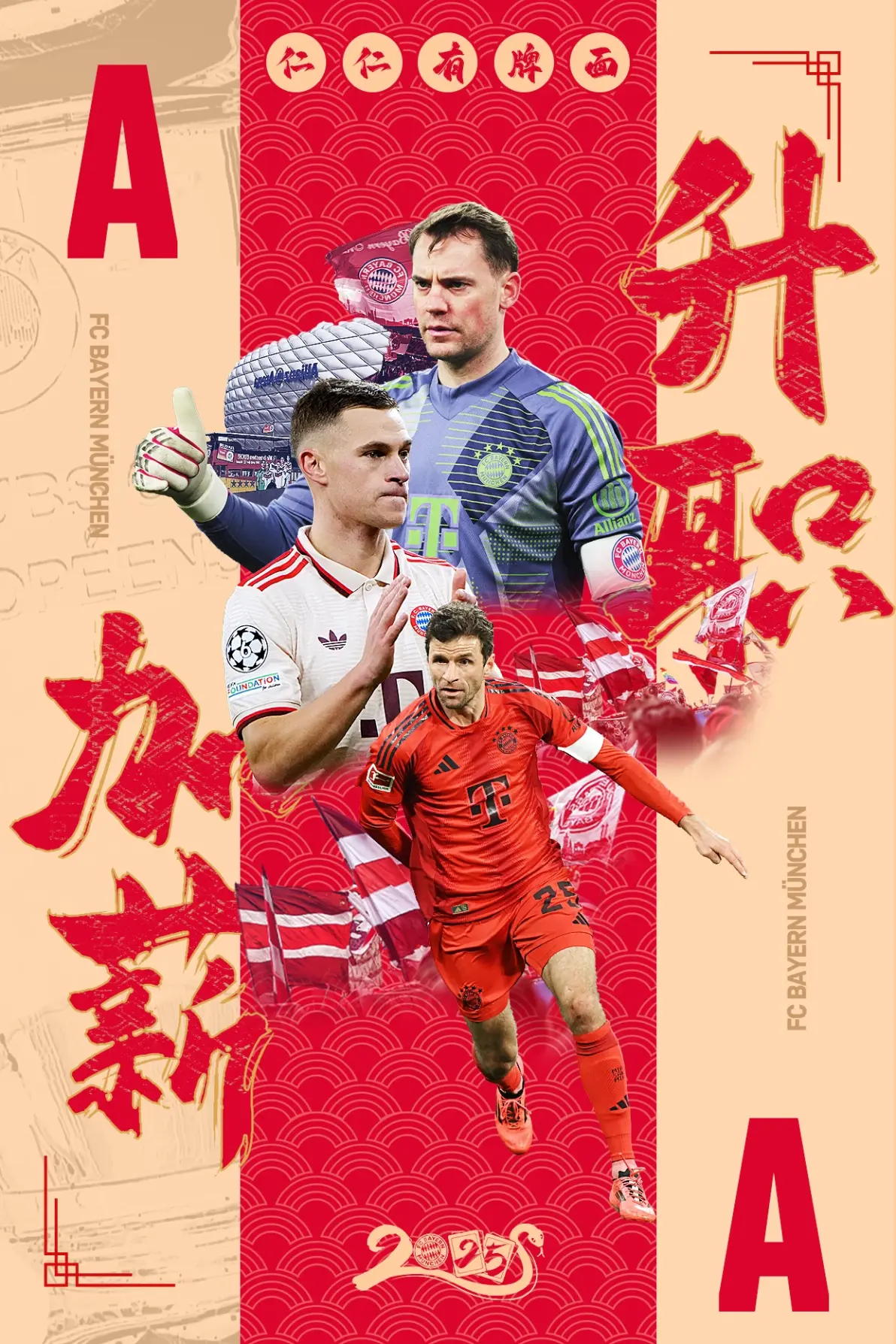 开云体育平台 - 拜仁慕尼黑内部会议纪要流出：集结日外线爆发，中超使命明确，身体对抗强度拉满