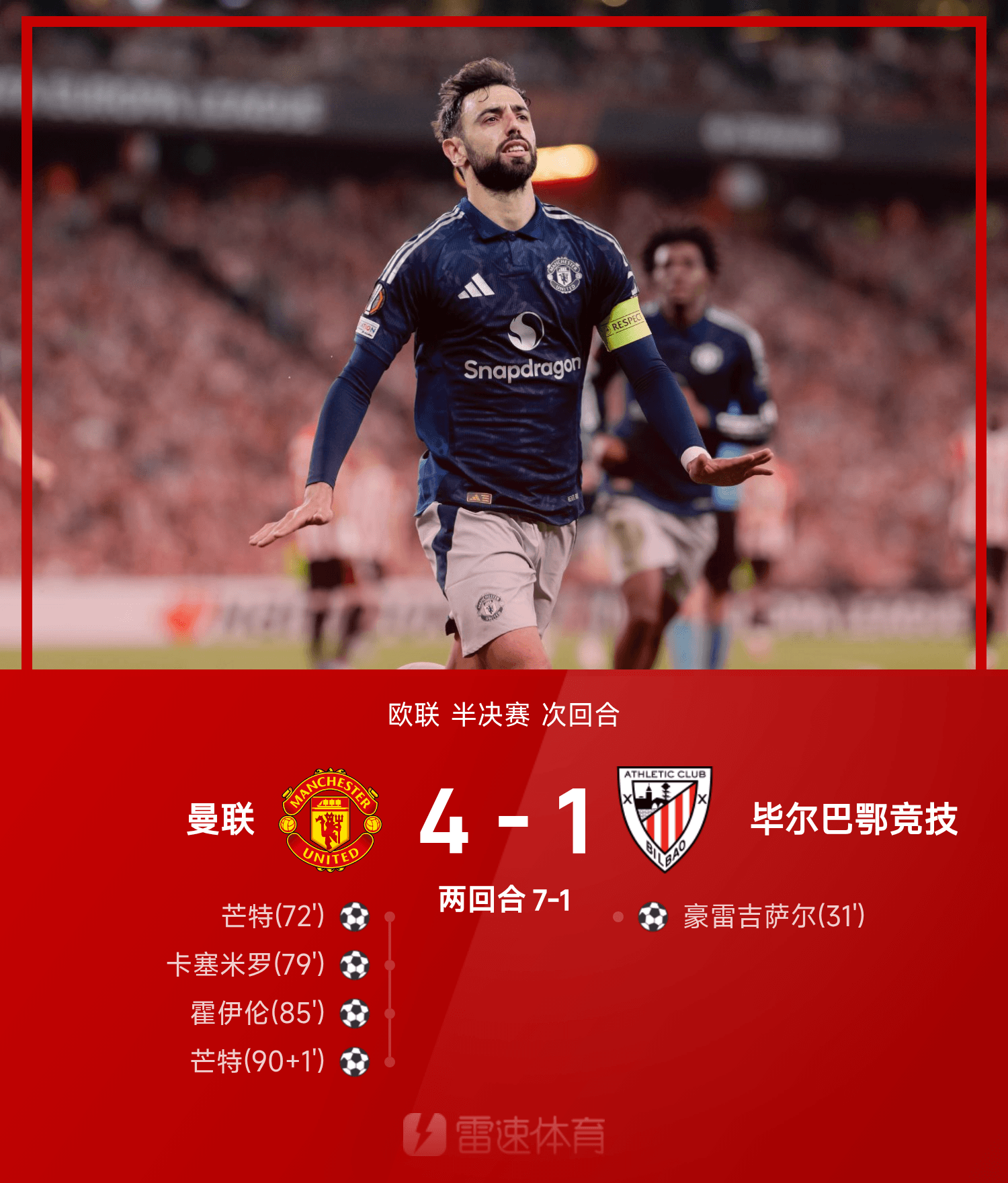 开云网址 - 窗口期毕尔巴鄂竞技调整名单以备欧超杯，伤情更新环节打磨，目标明确，控场能力受关注