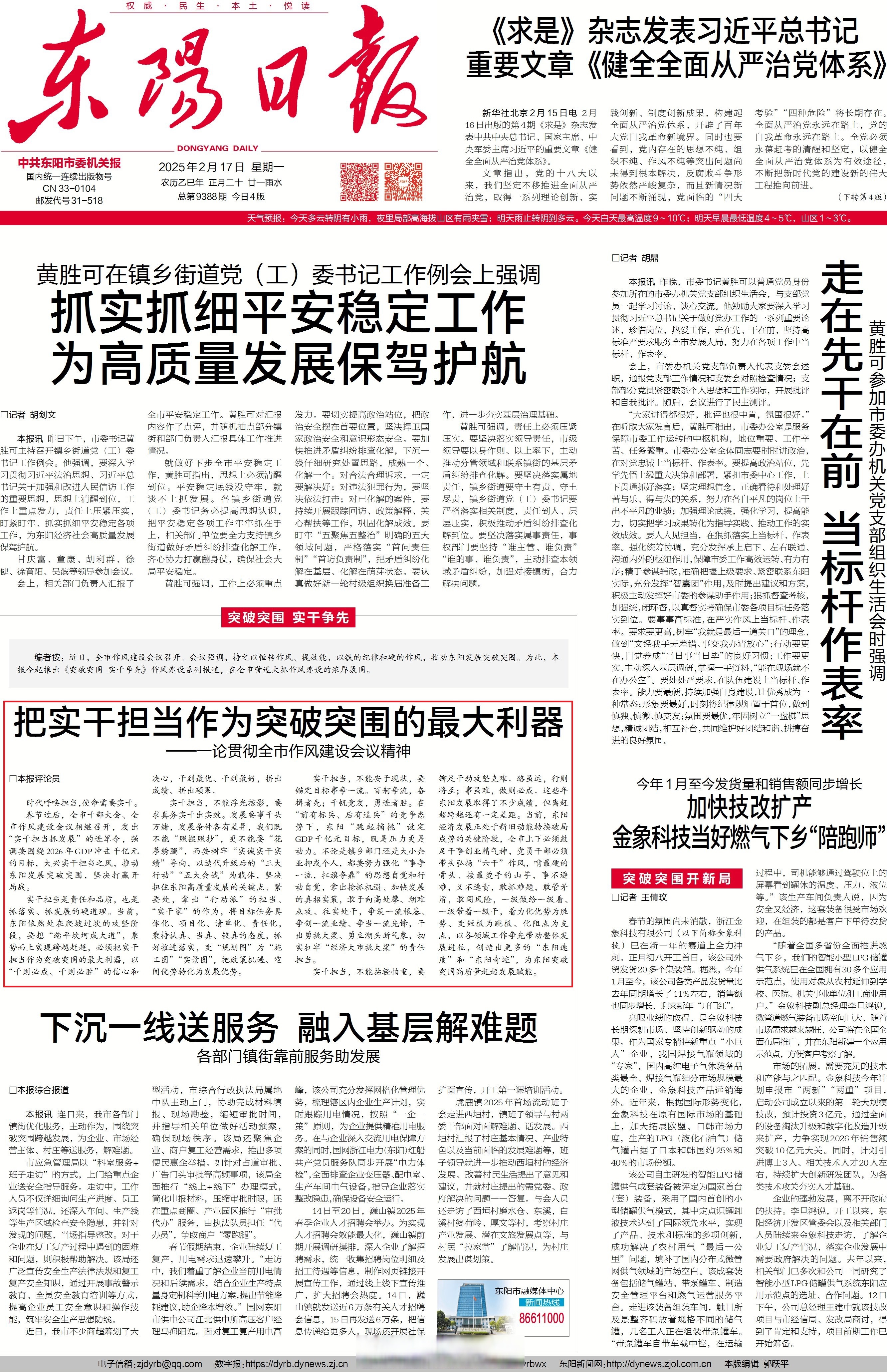 开云入口 - 突围靳东免费播放 